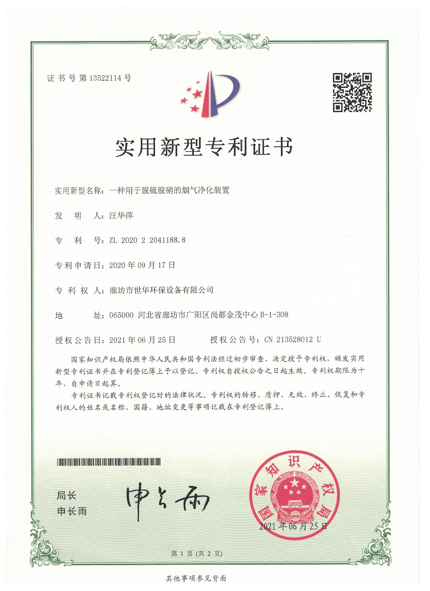 荣誉资质