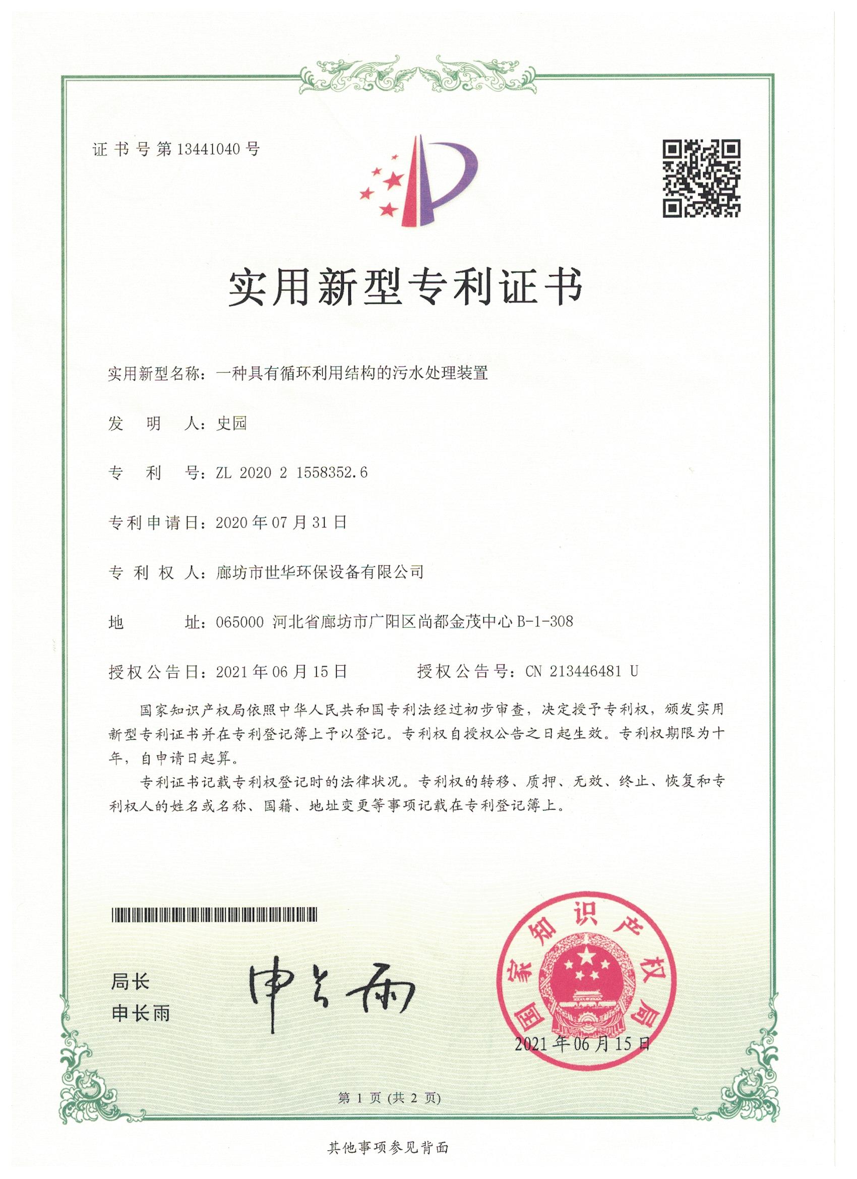 荣誉资质